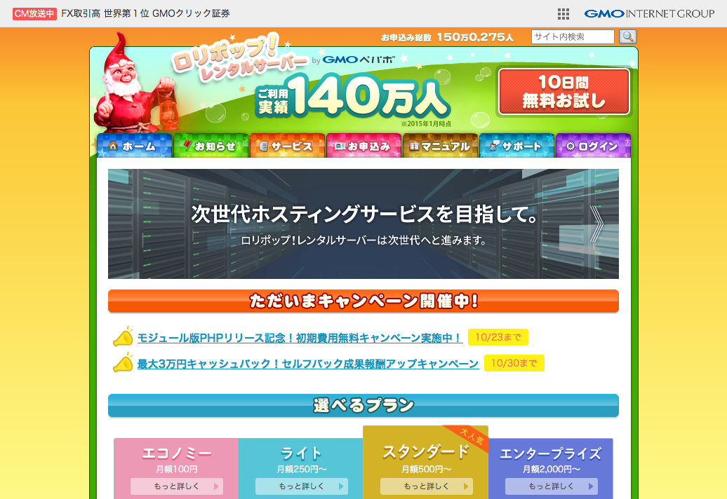 lolipop