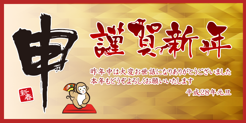 【年賀状(年賀はがき)2017年】早めの準備をしよう!オンライン年賀状サービス一覧