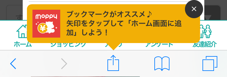 ポケモンGOで課金するならモッピー経由がお得!最大12%還元でお得に課金できる!8月31日までの限定キャンペーン!