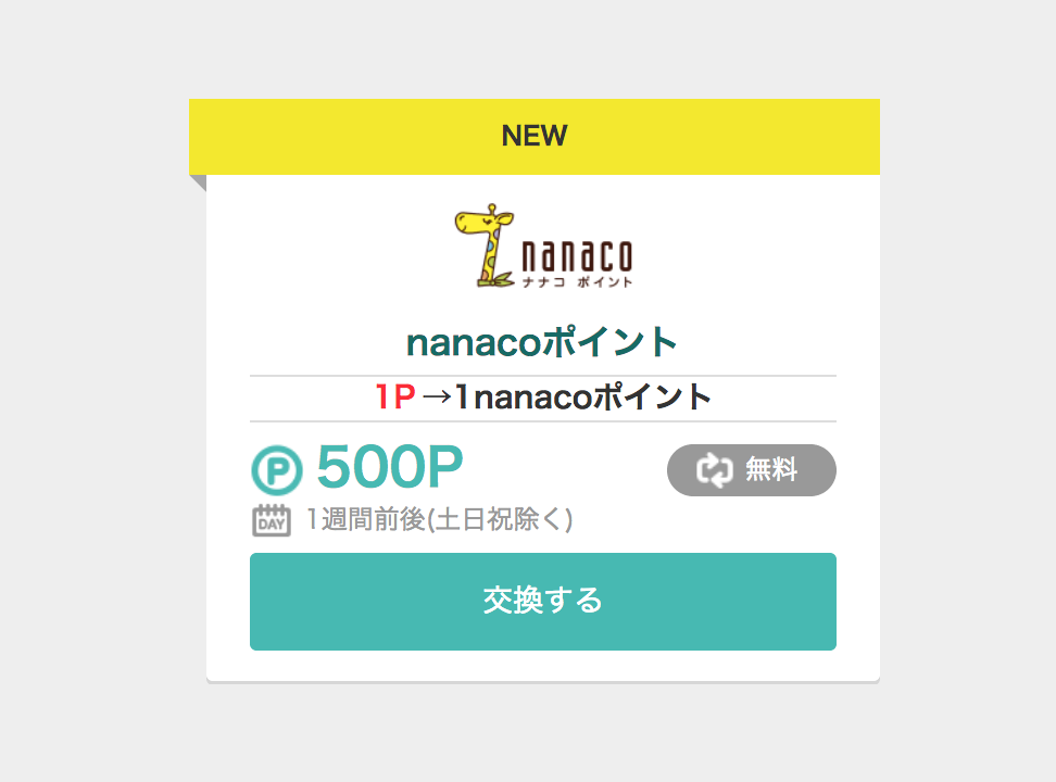 スクリーンショット 2016-08-23 22.54.08