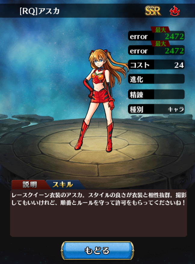 ランキング報酬「アスカ」「パラソルアスカ」が受け取れない人はアイテム一覧をチェック!
