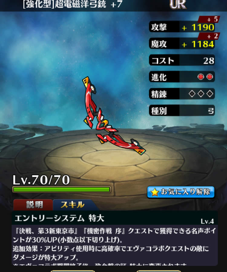 eva-gacya3