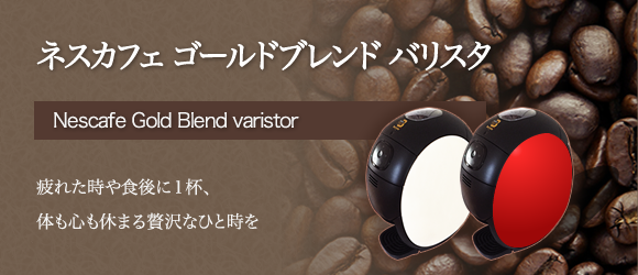 nescafe_top_img